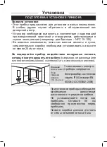 Preview for 14 page of Atlantic THEOLA User Manual