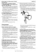 Preview for 84 page of Atlas Copco 8423 0316 00 Product Instructions