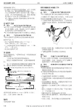 Предварительный просмотр 140 страницы Atlas Copco 8423 0701 04 Original Product Instructions