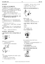 Предварительный просмотр 100 страницы Atlas Copco 8425 0105 25 Product Instructions