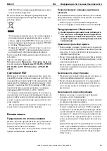 Предварительный просмотр 69 страницы Atlas Copco 8431017033 Safety Information Manual