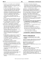 Предварительный просмотр 115 страницы Atlas Copco 8431017033 Safety Information Manual