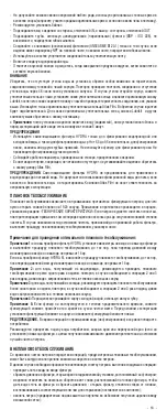 Предварительный просмотр 19 страницы Atlas Filtri HYDRA Installation, Use And Maintenance Manual