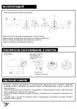 Preview for 17 page of atmosphera 161587 Assembly Instructions Manual