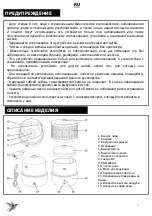 Предварительный просмотр 16 страницы atmosphera 172764 Manual