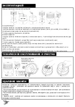 Предварительный просмотр 17 страницы atmosphera 172764 Manual