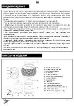 Предварительный просмотр 16 страницы atmosphera 172768 Manual