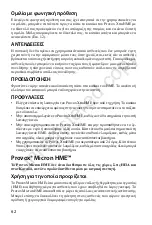 Предварительный просмотр 62 страницы Atos Medical Provox Coming Home Instructions For Use Manual