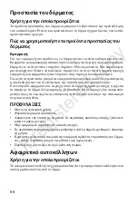 Предварительный просмотр 66 страницы Atos Medical Provox Coming Home Instructions For Use Manual