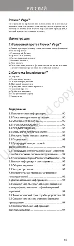 Предварительный просмотр 89 страницы Atos Medical PROVOX Vega Instructions For Use Manual