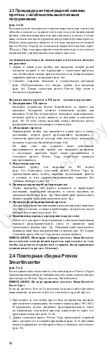 Предварительный просмотр 92 страницы Atos Medical PROVOX Vega Instructions For Use Manual