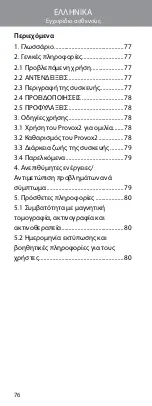 Предварительный просмотр 76 страницы Atos PROVOX 2 Instructions For Use Manual