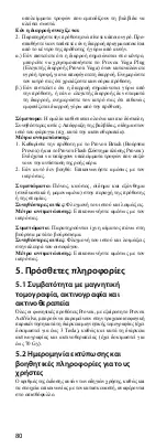 Предварительный просмотр 80 страницы Atos PROVOX 2 Instructions For Use Manual