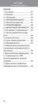 Предварительный просмотр 86 страницы Atos PROVOX 2 Instructions For Use Manual