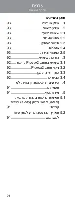 Предварительный просмотр 94 страницы Atos PROVOX 2 Instructions For Use Manual