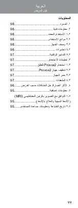 Предварительный просмотр 99 страницы Atos PROVOX 2 Instructions For Use Manual