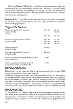 Preview for 42 page of Atos PROVOX Micron HME Series Instructions For Use Manual