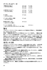 Preview for 48 page of Atos PROVOX Micron HME Series Instructions For Use Manual