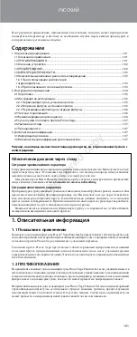 Предварительный просмотр 101 страницы Atos PROVOX VEGA Instructions For Use Manual