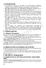 Предварительный просмотр 52 страницы Atos Provox XtraHME Instructions For Use Manual