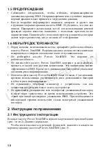 Предварительный просмотр 58 страницы Atos Provox XtraHME Instructions For Use Manual