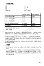 Предварительный просмотр 67 страницы Atos Provox XtraHME Instructions For Use Manual