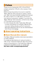 Preview for 2 page of AU HTC J ONE HTL22 Basic Manual