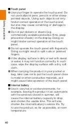 Предварительный просмотр 42 страницы AU HTC J ONE HTL22 Basic Manual