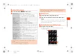 Предварительный просмотр 27 страницы AU Infobar C01 Basic Manual