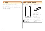 Preview for 2 page of AU Qua Phone QX Basic Manual