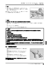 Preview for 125 page of Audi A3 Sportback 2013 Manual