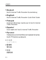 Preview for 2 page of Audi Universal Traffic Recorder Quick Start Manual