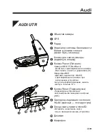 Preview for 39 page of Audi Universal Traffic Recorder Quick Start Manual