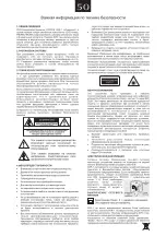 Предварительный просмотр 50 страницы Audica AVR-1 Operation Manual And Technical Specifications