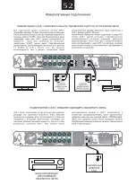 Предварительный просмотр 52 страницы Audica AVR-1 Operation Manual And Technical Specifications