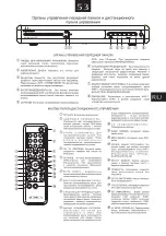 Предварительный просмотр 53 страницы Audica AVR-1 Operation Manual And Technical Specifications