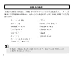 Preview for 6 page of Audio Technica AT-ART 1000 User Manual