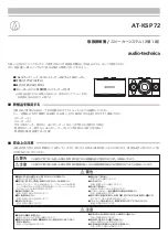 Audio Technica AT-KSP72 User Manual preview