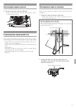 Предварительный просмотр 97 страницы Audio Technica AT-LP3 User Manual