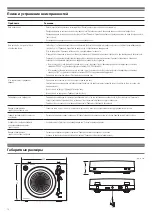 Предварительный просмотр 98 страницы Audio Technica AT-LP3 User Manual