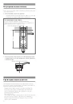 Preview for 96 page of Audio Technica AT-LP7 User Manual