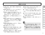 Предварительный просмотр 5 страницы Audio Technica ATH-ADX5000 User Manual