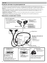 Предварительный просмотр 44 страницы Audio Technica ATH-ANC40BT Instruction Booklet