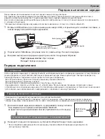 Предварительный просмотр 45 страницы Audio Technica ATH-ANC40BT Instruction Booklet