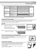 Предварительный просмотр 47 страницы Audio Technica ATH-ANC40BT Instruction Booklet