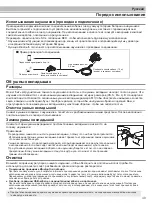 Предварительный просмотр 49 страницы Audio Technica ATH-ANC40BT Instruction Booklet