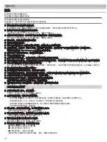 Предварительный просмотр 52 страницы Audio Technica ATH-ANC40BT Instruction Booklet