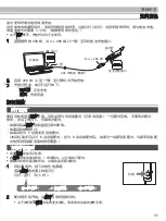 Предварительный просмотр 55 страницы Audio Technica ATH-ANC40BT Instruction Booklet