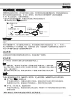 Предварительный просмотр 59 страницы Audio Technica ATH-ANC40BT Instruction Booklet