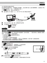 Предварительный просмотр 65 страницы Audio Technica ATH-ANC40BT Instruction Booklet